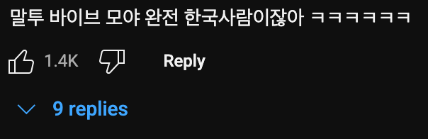 미국인이 한인타운에 가지 않는 이유