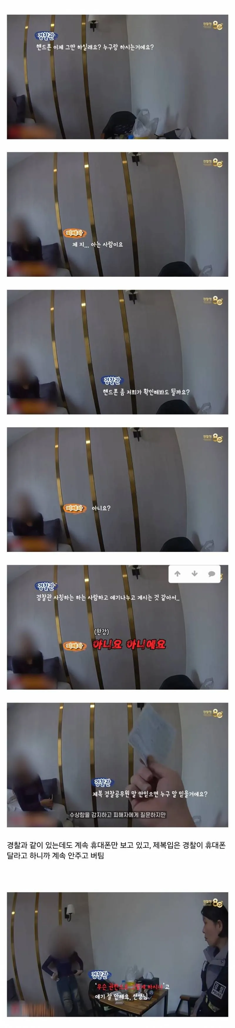 현재 댓글창 터졌다는 경찰 실제 영상 요약