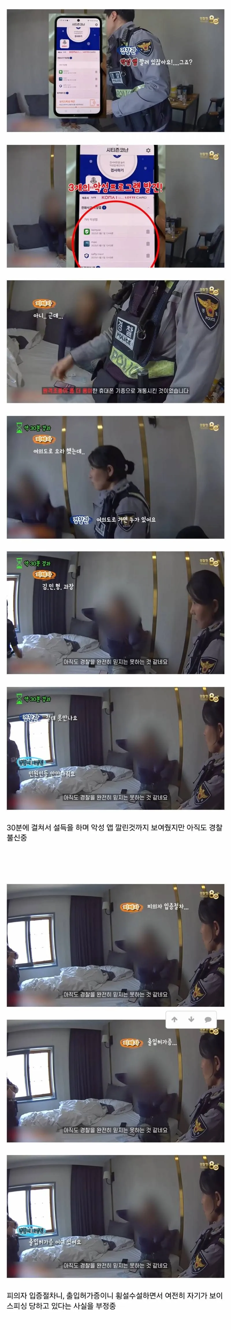 현재 댓글창 터졌다는 경찰 실제 영상 요약