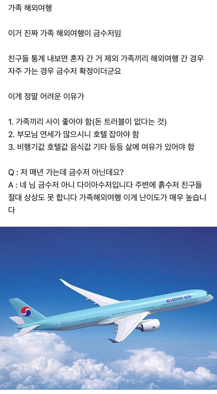 이거 경험했으면 진짜 금수저임.jpg