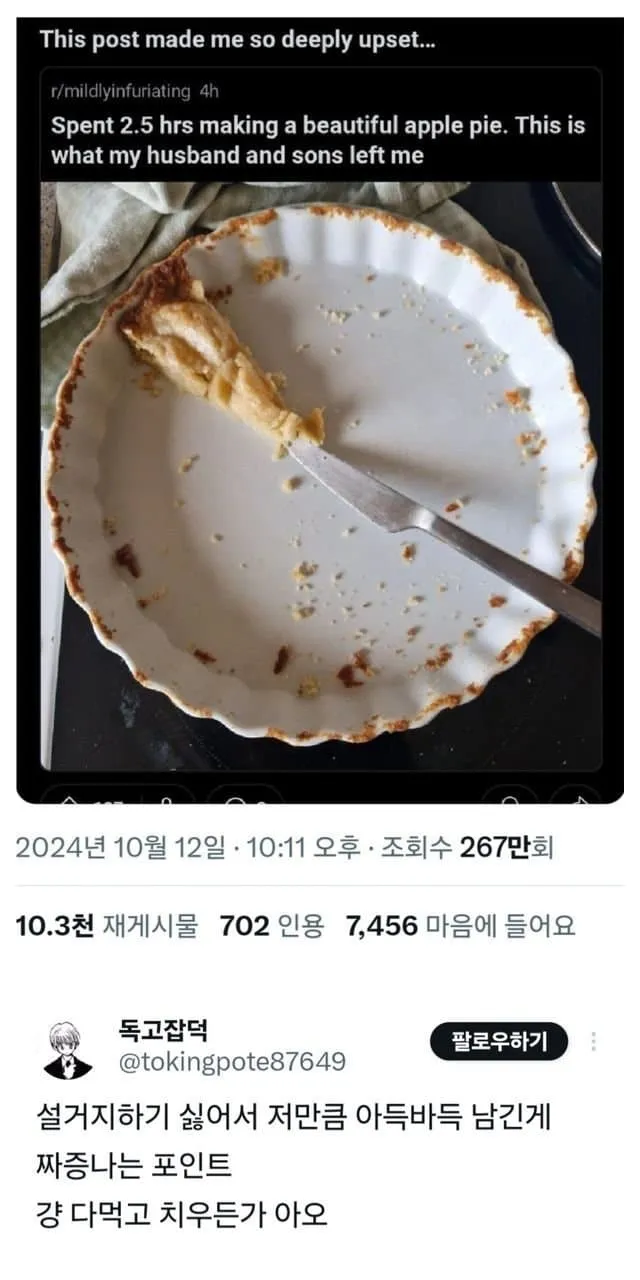 같이 살면 짜증나는 부류