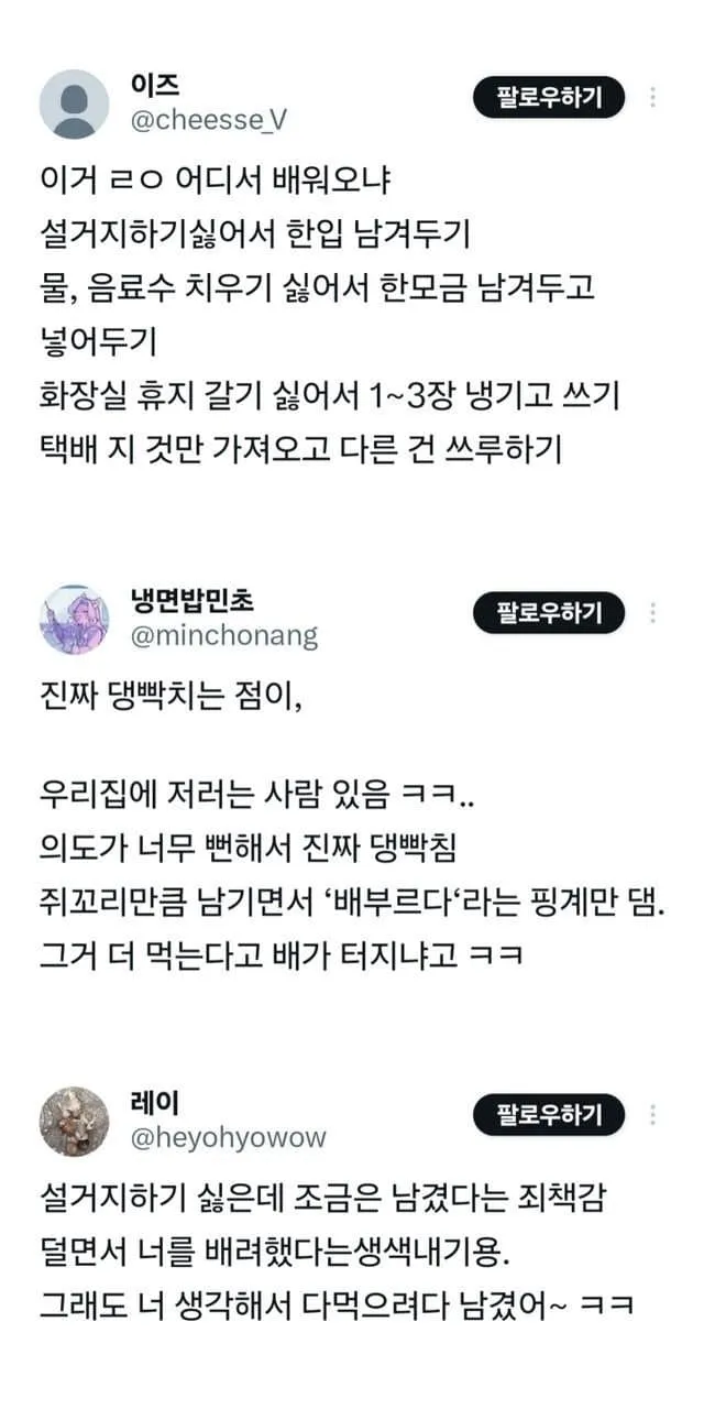 같이 살면 짜증나는 부류