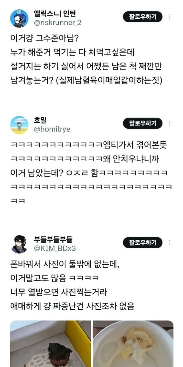 같이 살면 짜증나는 부류