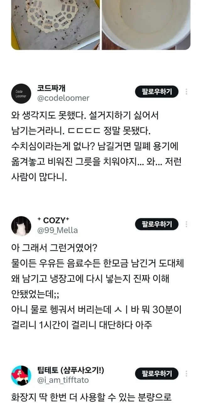 같이 살면 짜증나는 부류