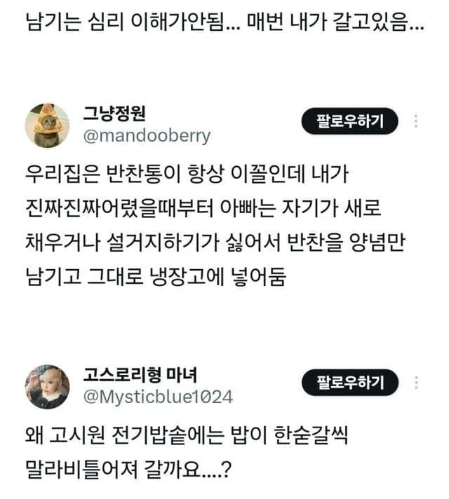같이 살면 짜증나는 부류