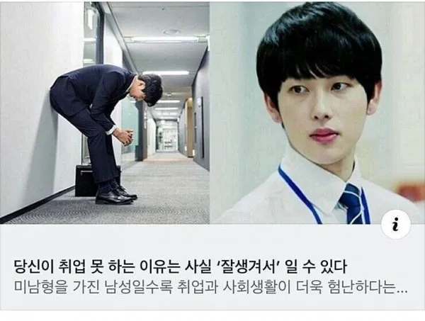 백수들이 취업을 못하는 이유