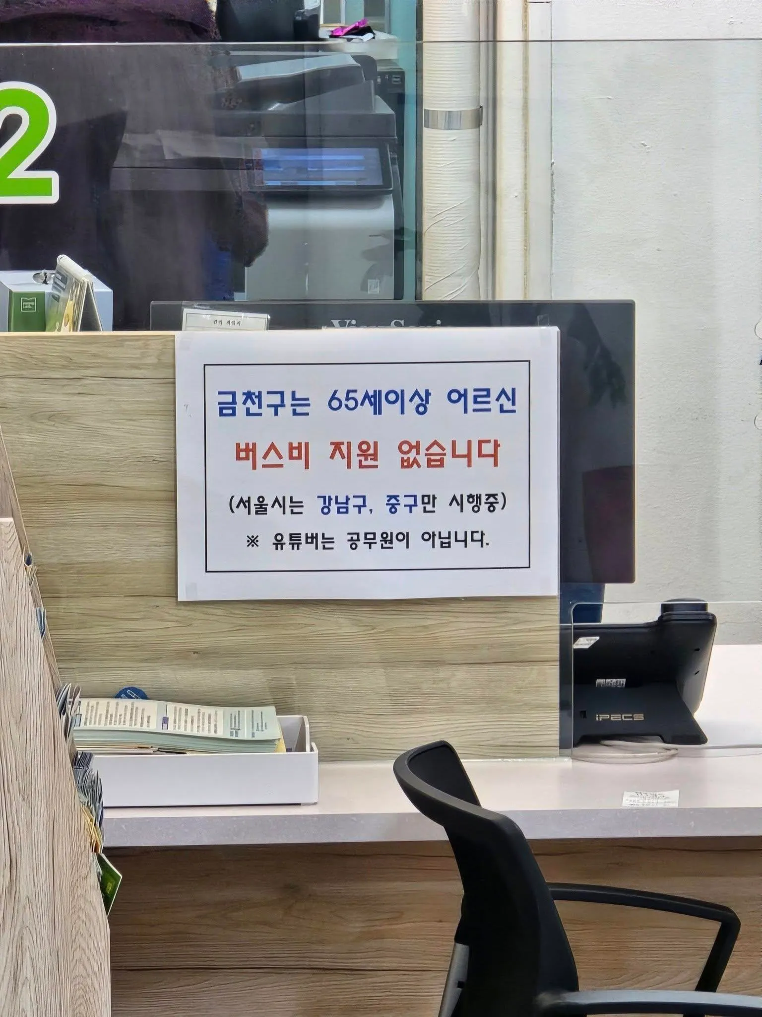 공무원의 고충이 느껴지는 안내문