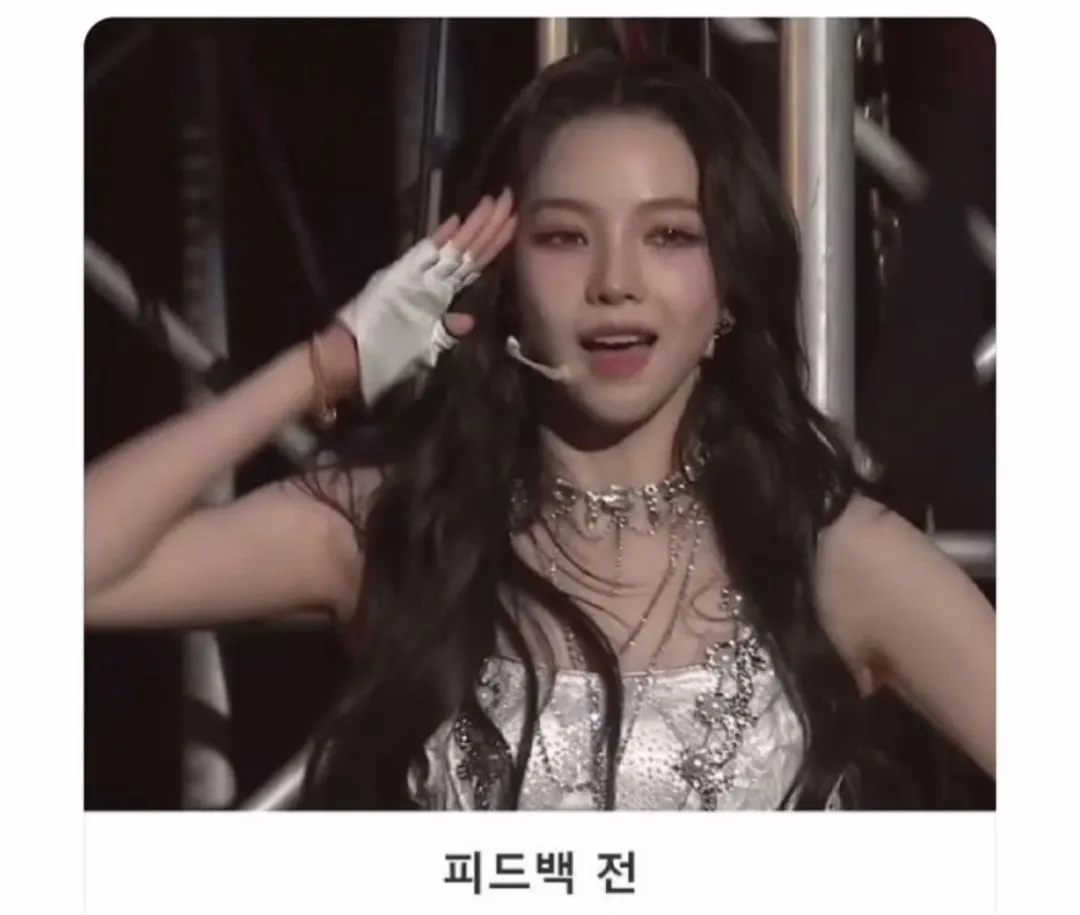 카리나 보고 피드백한 아버지 ㅋㅋ.JPG
