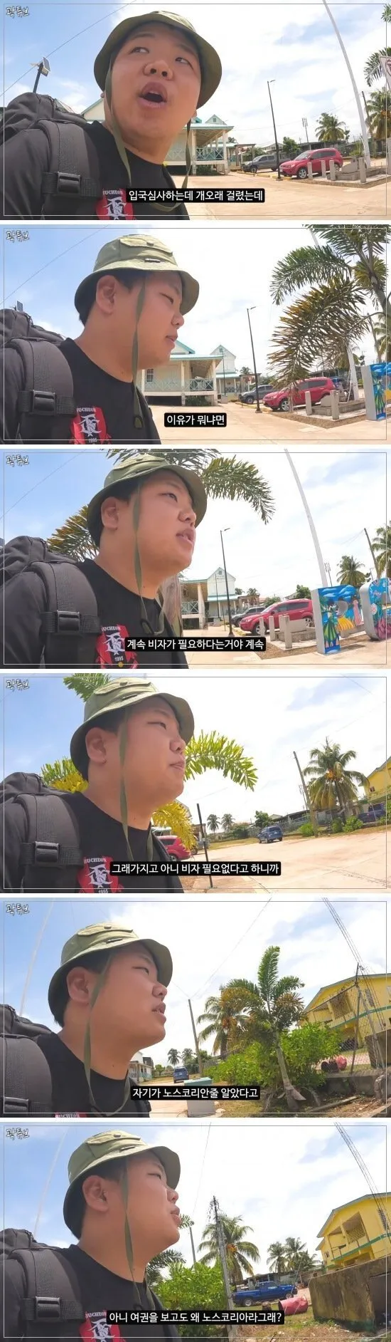 곽튜브의 입국 심사가 오래 걸린 이유...jpg
