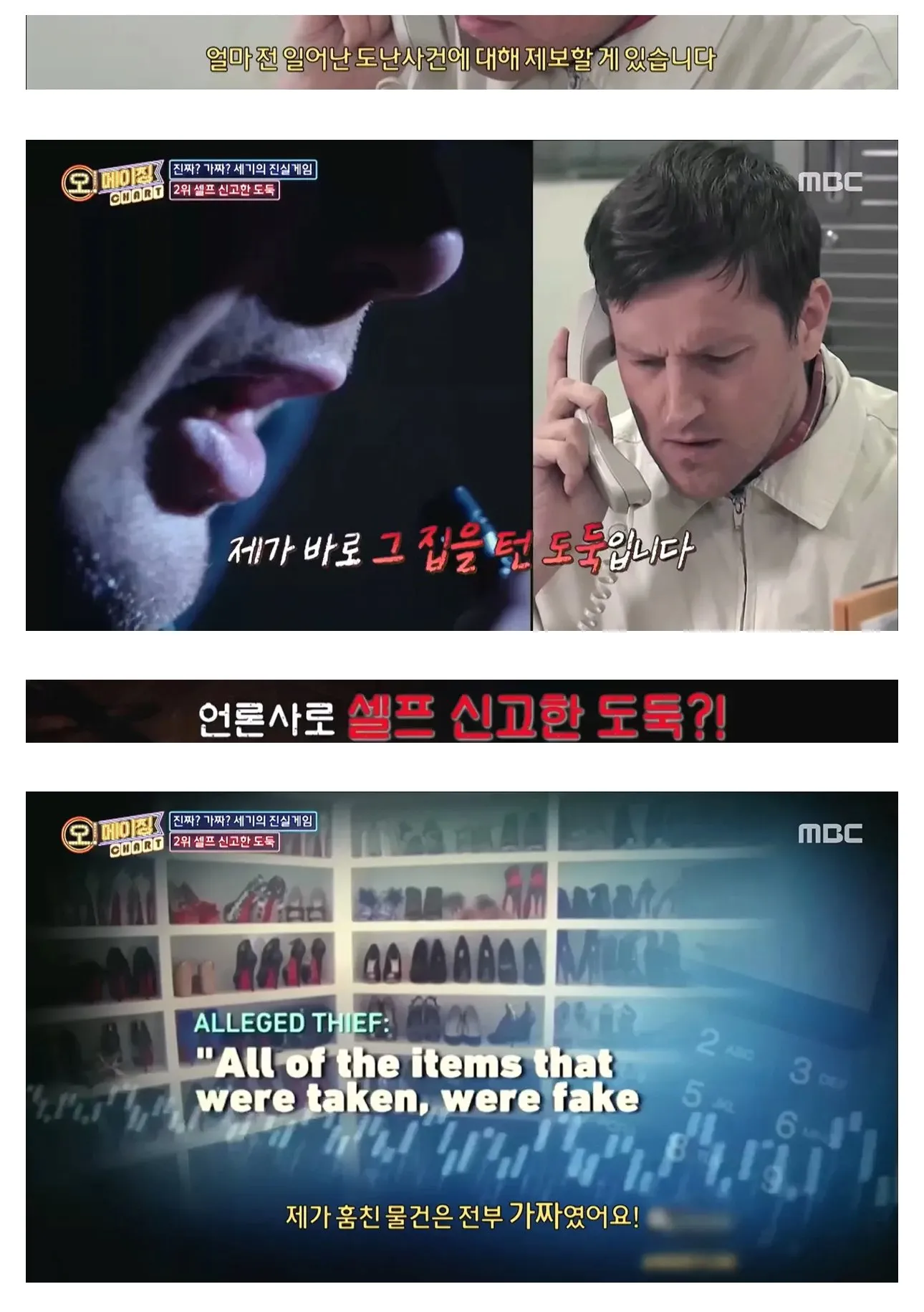 부자집 털은 도둑이 언론사에 셀프신고한 이유