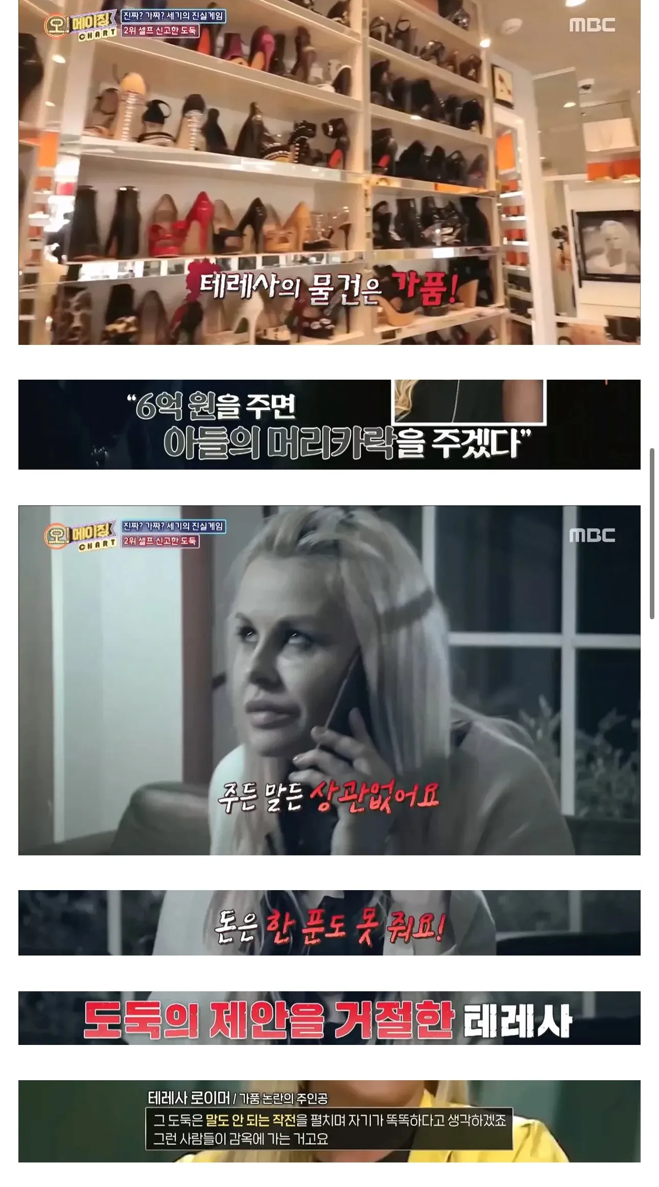 부자집 털은 도둑이 언론사에 셀프신고한 이유