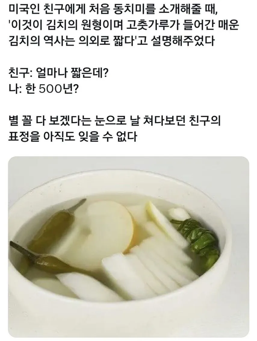 매운 김치의 역사는 의외로 짧다