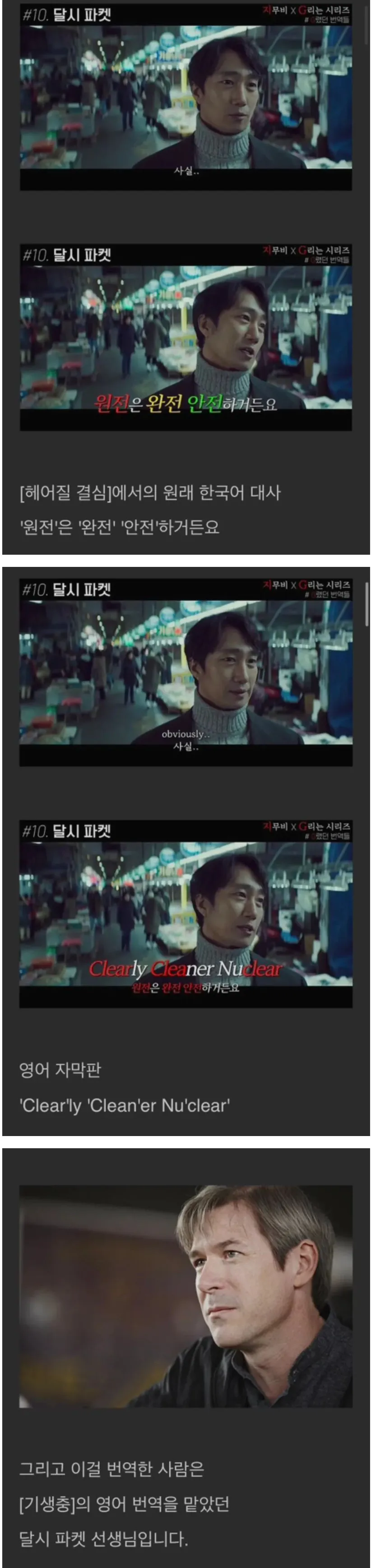 의외로 안알려진 <헤어질 결심> 번역 레전드...jpg