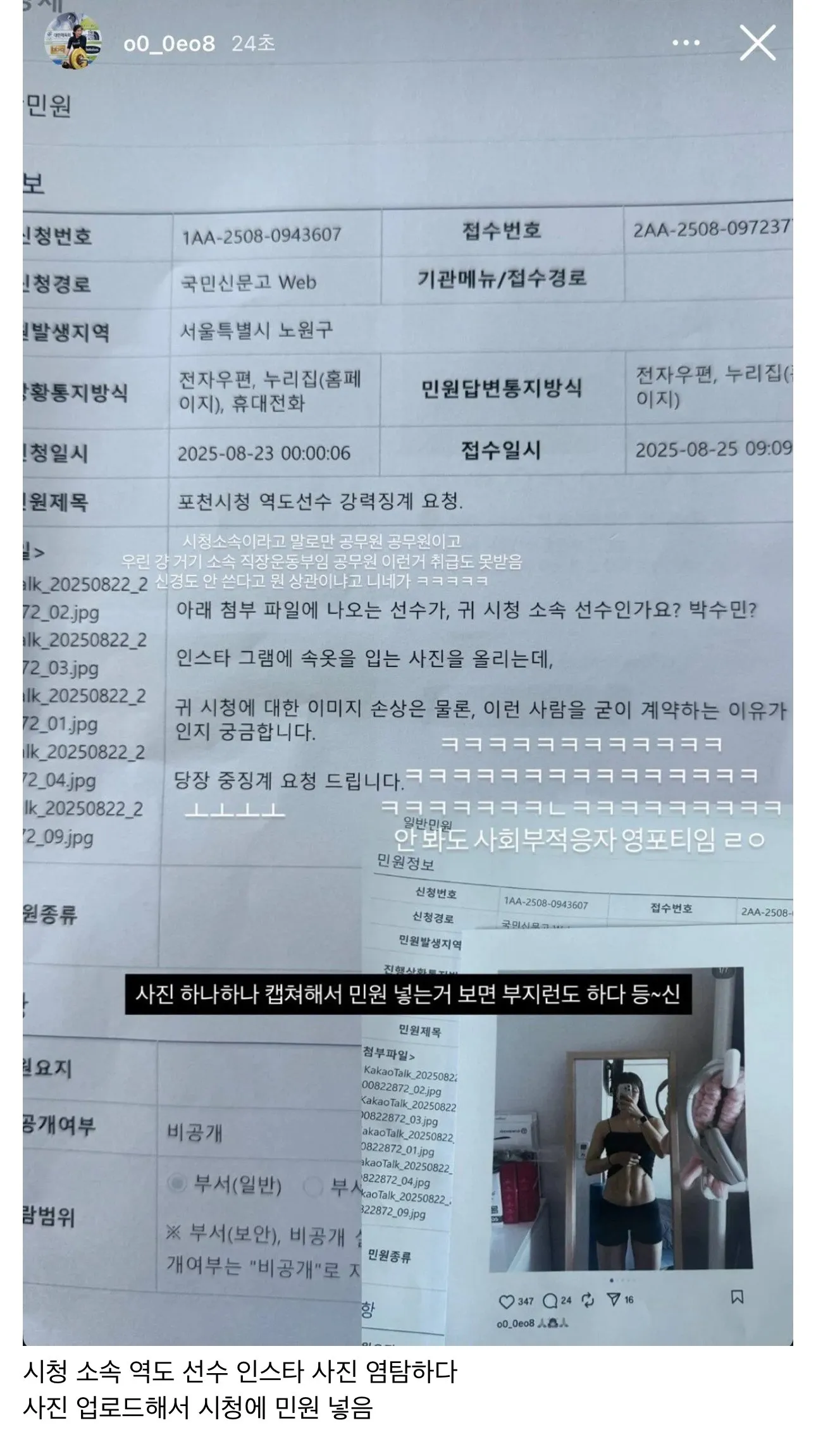 시청 민원 근황…