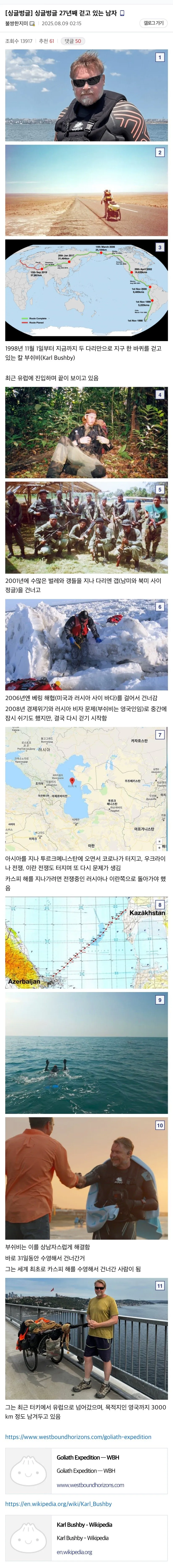 27년째 걷고 있는 남자 🚶