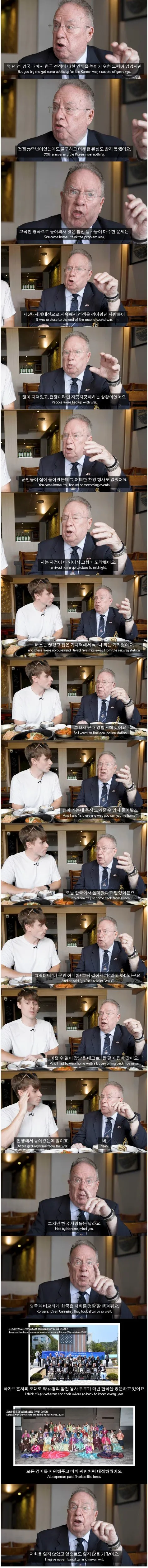 영국 참전군인들을 유일하게 환대해주는 나라