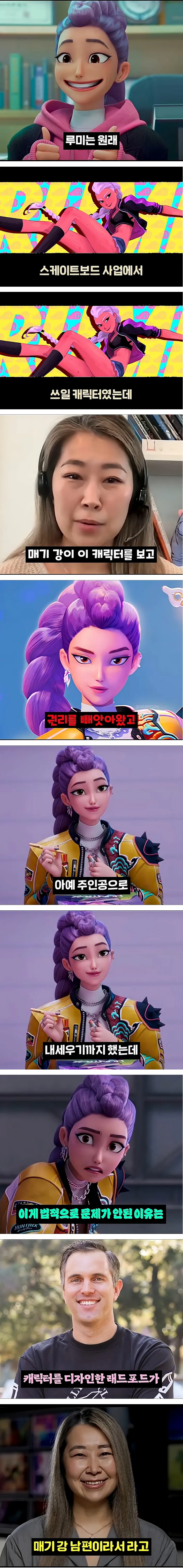 케데헌) 루미 캐릭터 디자인 강탈 이슈