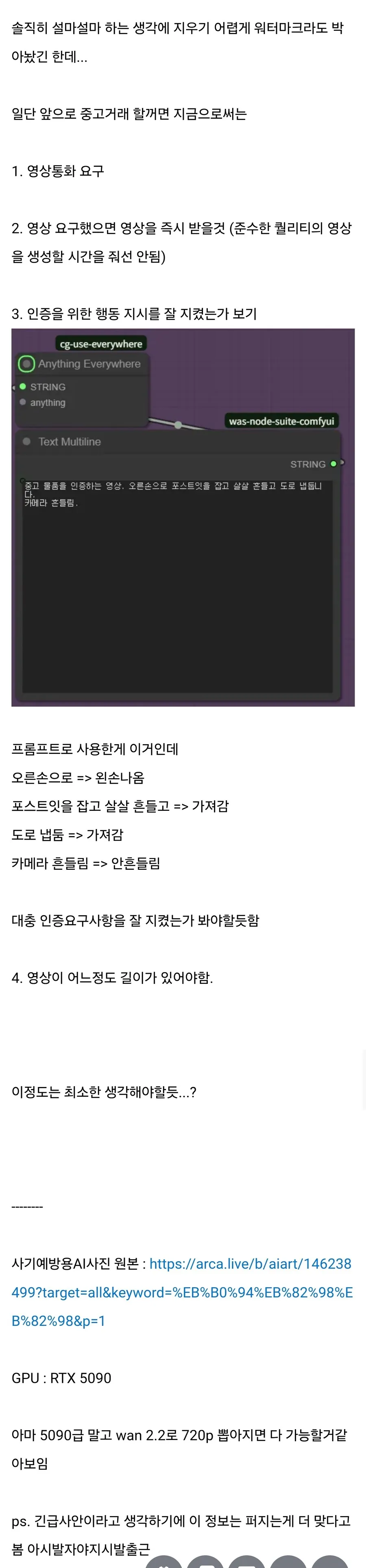 AI이미지 나노바나나의 부작용
