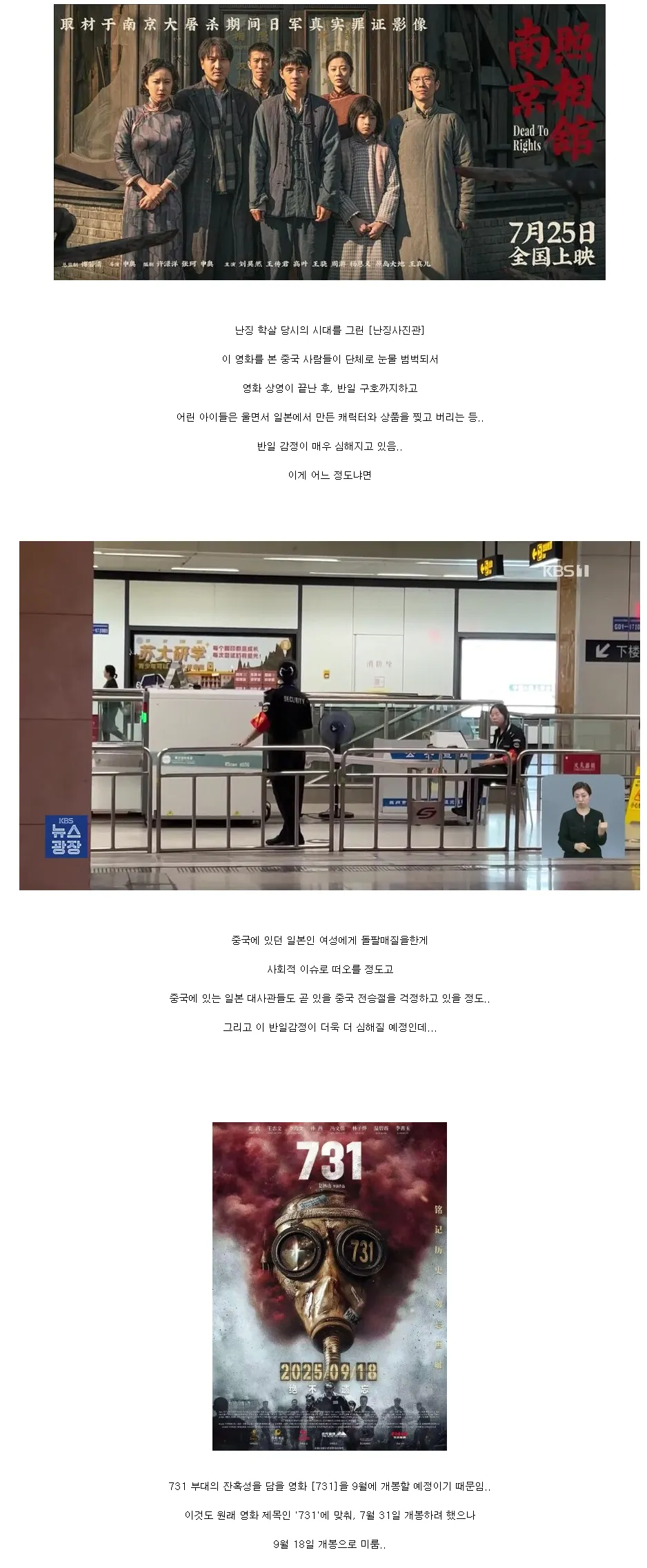 반일감정 심해지고 있다는 중국 근황.JPG