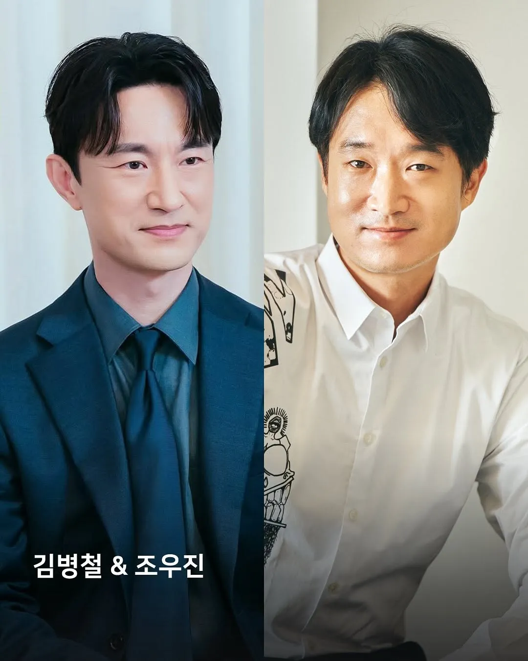 헷갈리게 만드는 닮은꼴 남자 배우들