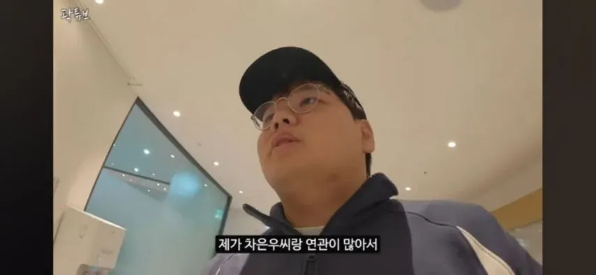 차은우랑 연관이 많다는 곽튜브.jpg