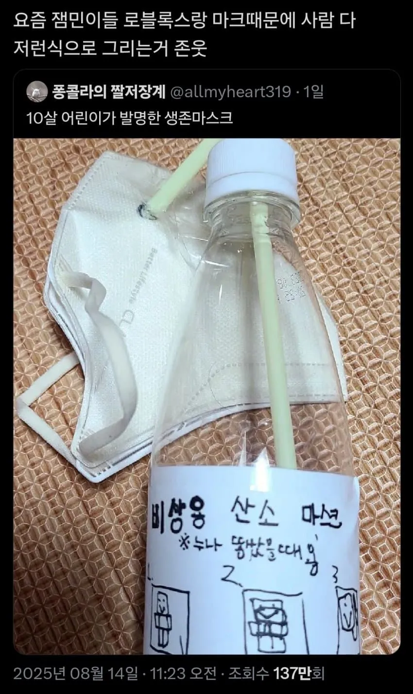 싱글벙글 사람을 졸라맨으로 그리는 사람 특징
