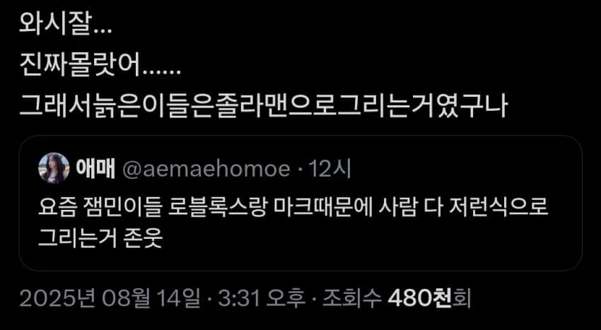 싱글벙글 사람을 졸라맨으로 그리는 사람 특징
