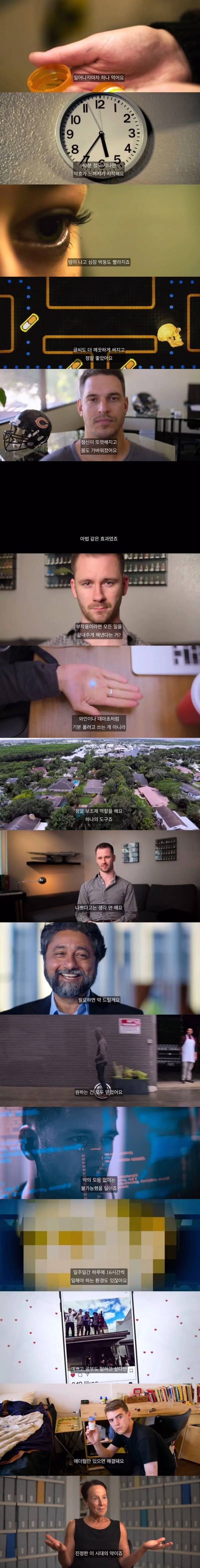 미국인들이 먹는다는 슈퍼맨 각성제의 정체.jpg