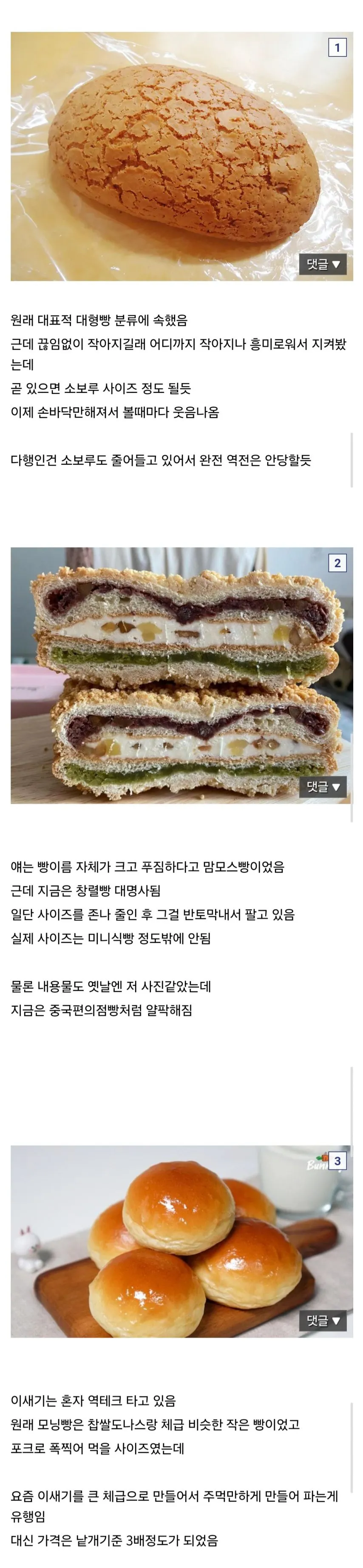 빵집 웃음벨 빵들