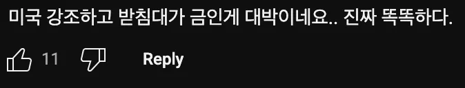 애플🍎 CEO가 트럼프에게 선물을 주는 방법