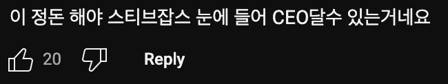 애플🍎 CEO가 트럼프에게 선물을 주는 방법