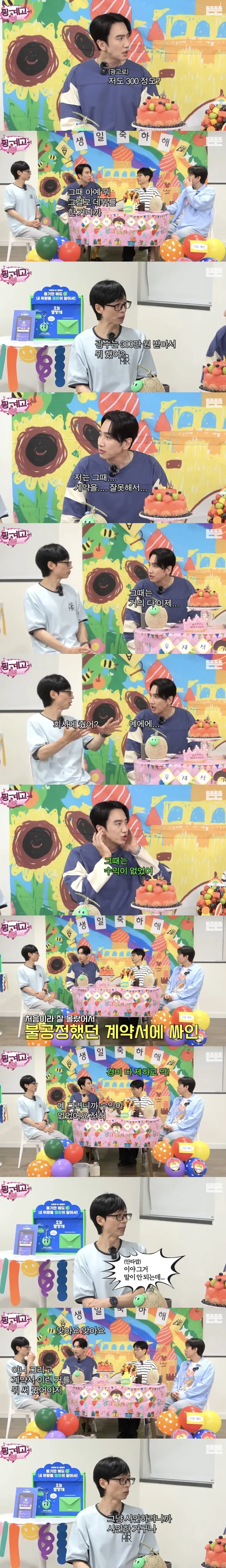 상상을 초월하게 열악했던 이광수 데뷔 초