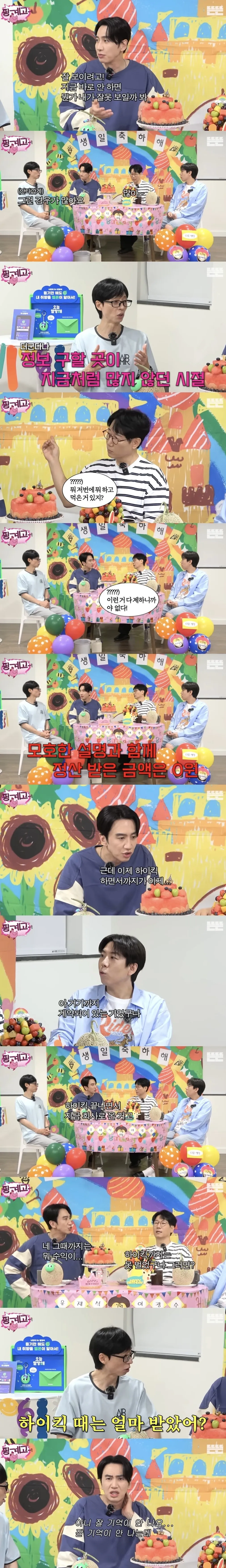 상상을 초월하게 열악했던 이광수 데뷔 초