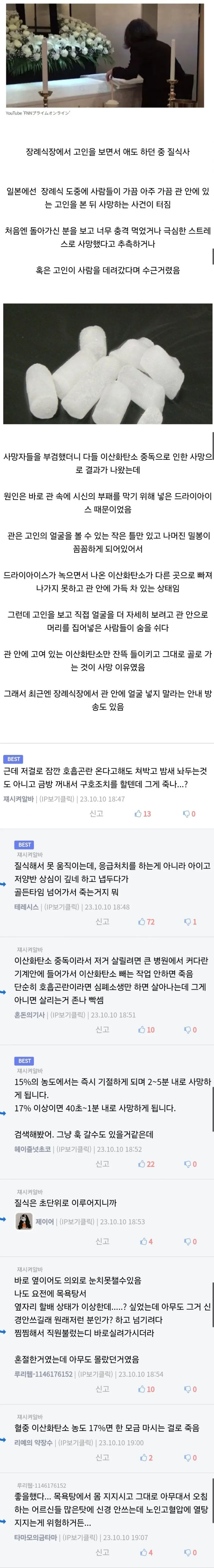 일본에서 정말 아주 가끔 발생하는 사망 사고.jpg