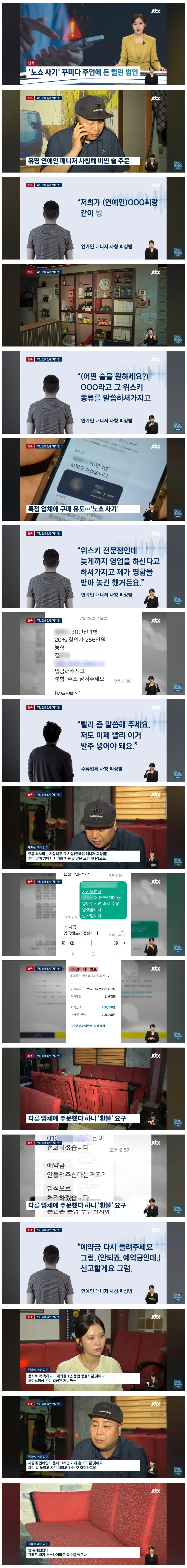 사기꾼 상대로 사기쳐버린 사장님.jpg