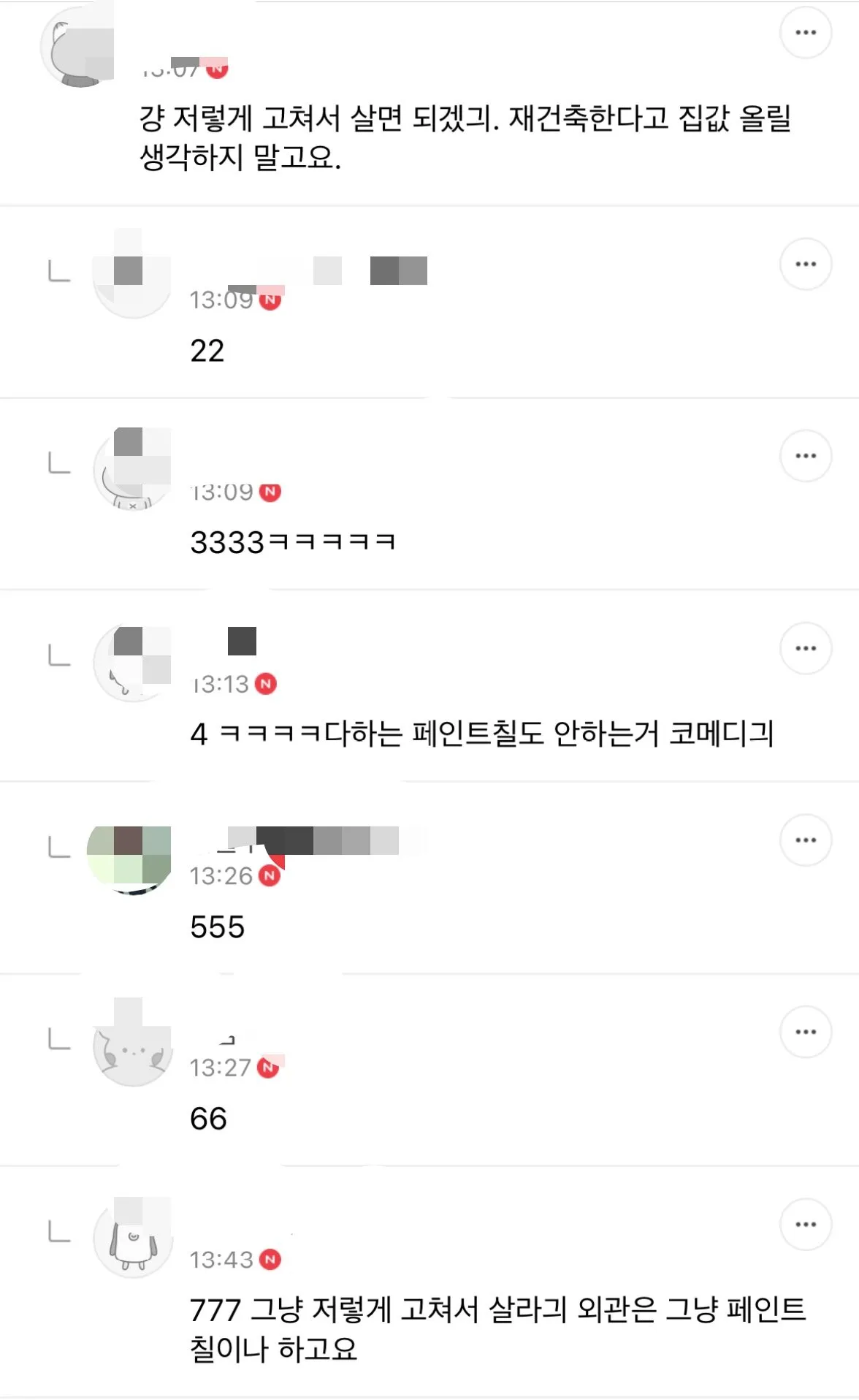너무 낡아서 꼭 재건축 해야된다는 아파트 내부모습.jpg