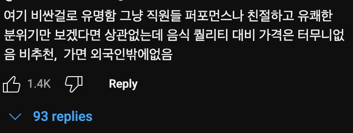 후쿠오카🇯🇵에서 생선구이를 주문하면 생기는 일