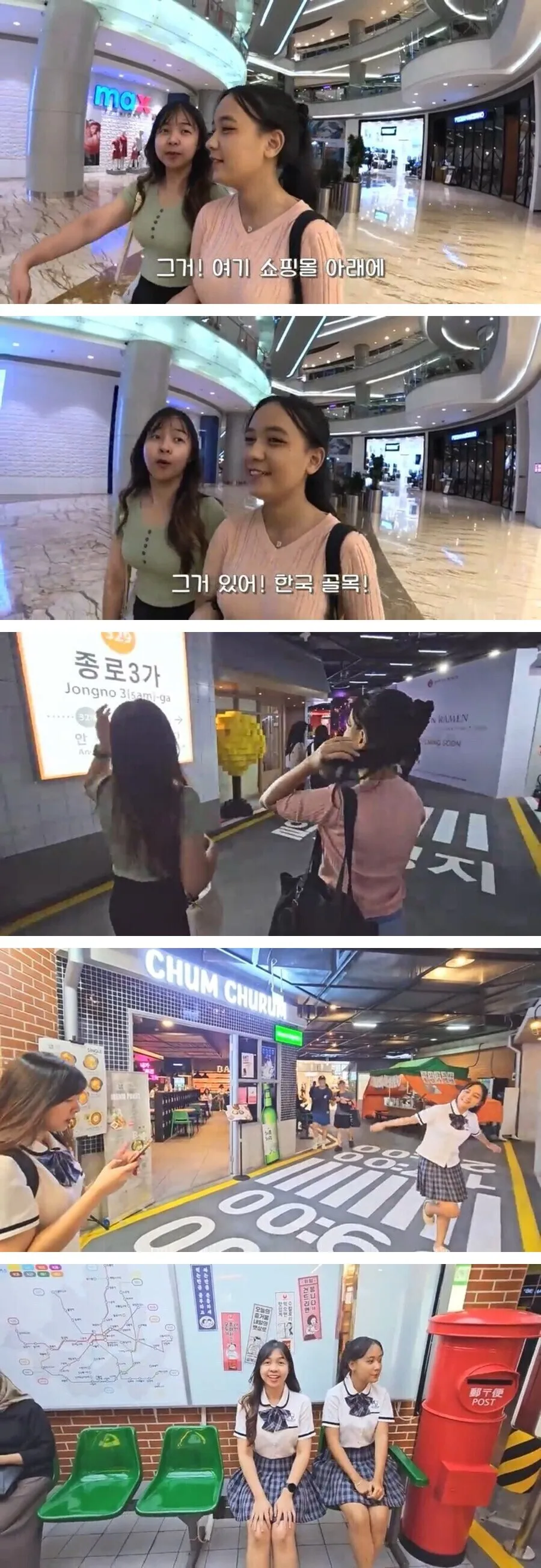 한국 거리를 재현해 놓은 인도네시아 쇼핑몰