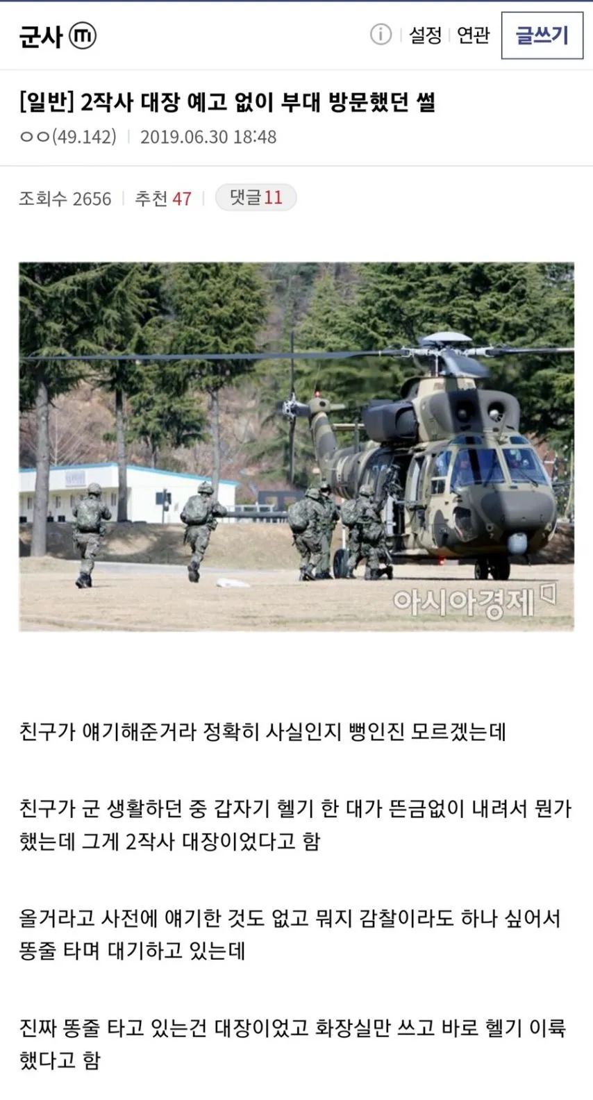 예고도 없이 하늘에서 포스타 강림