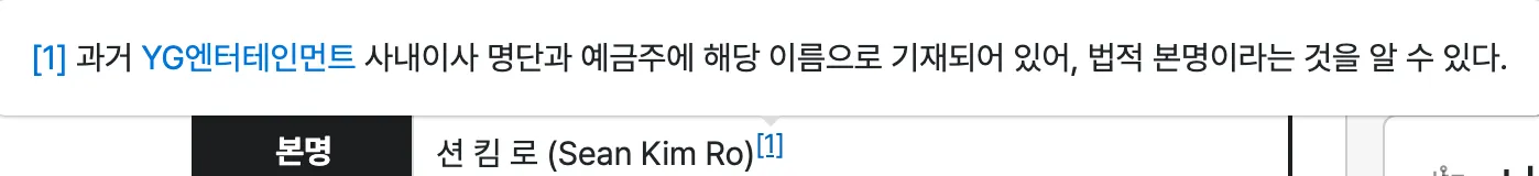 본명 개특이한 연예인