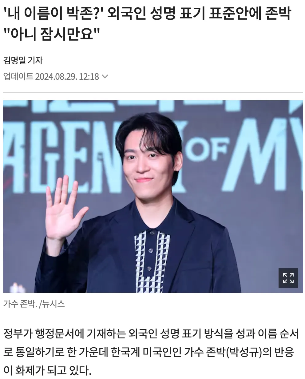 본명 개특이한 연예인