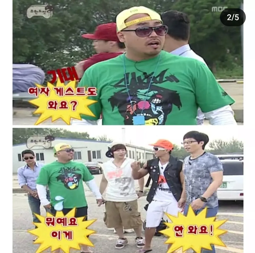 무한도전에 여자 게스트가 잘 없던 이유
