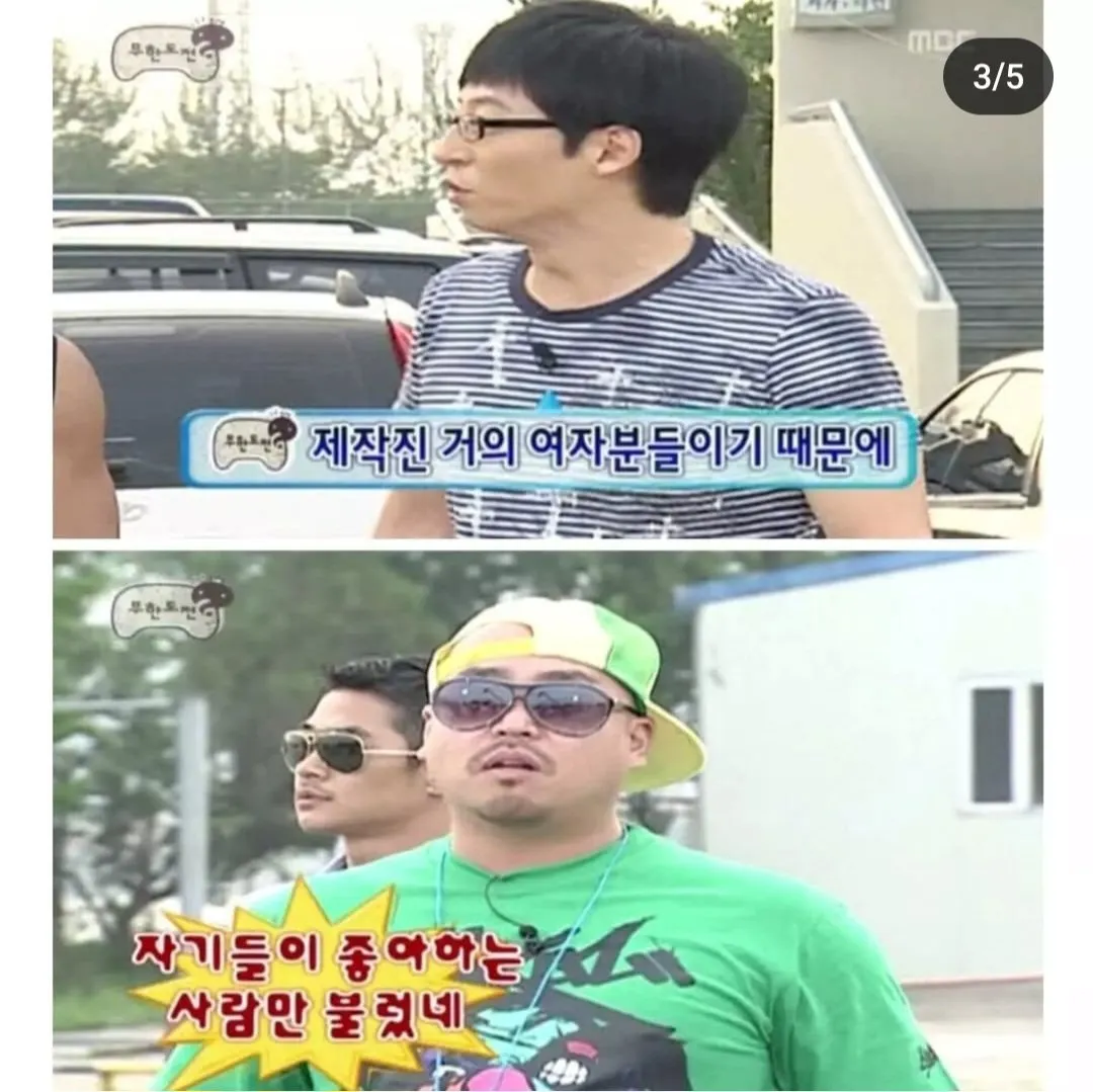 무한도전에 여자 게스트가 잘 없던 이유