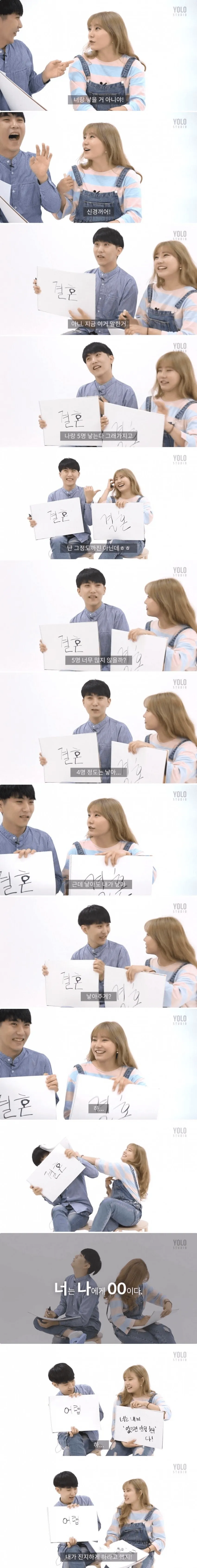 유튜브에 같이 출연한 남사친과 여사친