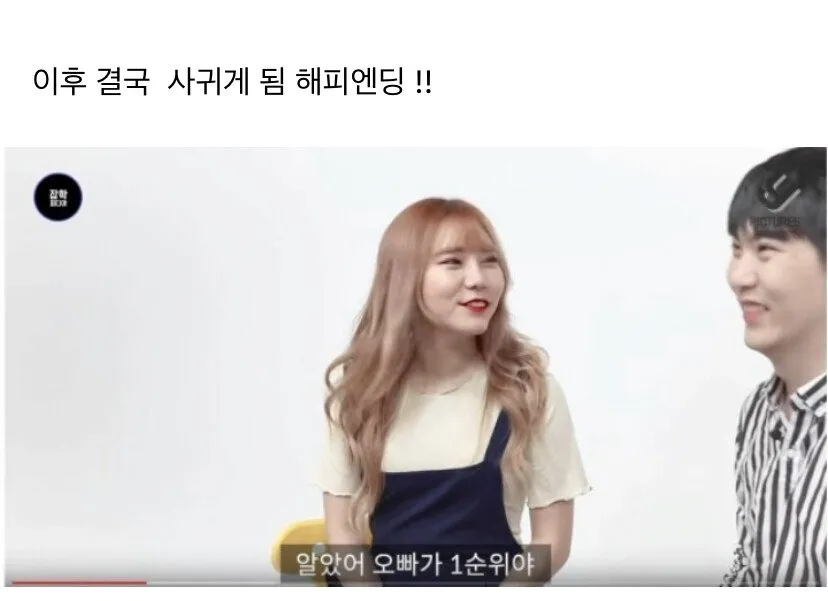 유튜브에 같이 출연한 남사친과 여사친