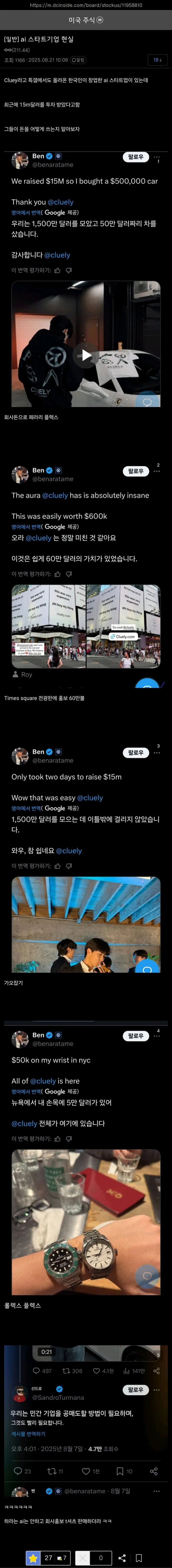 Ai 스타트기업의 현실...jpg