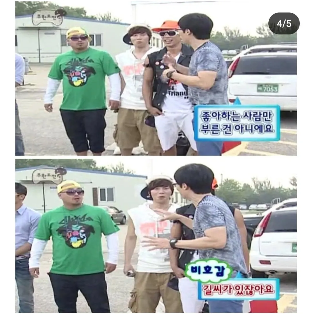 무한도전에 여자 게스트가 잘 없던 이유