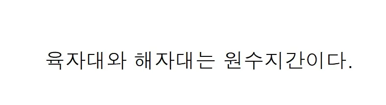 아버지를 너무 존경해서 자위대원이 된 일본인.jpg