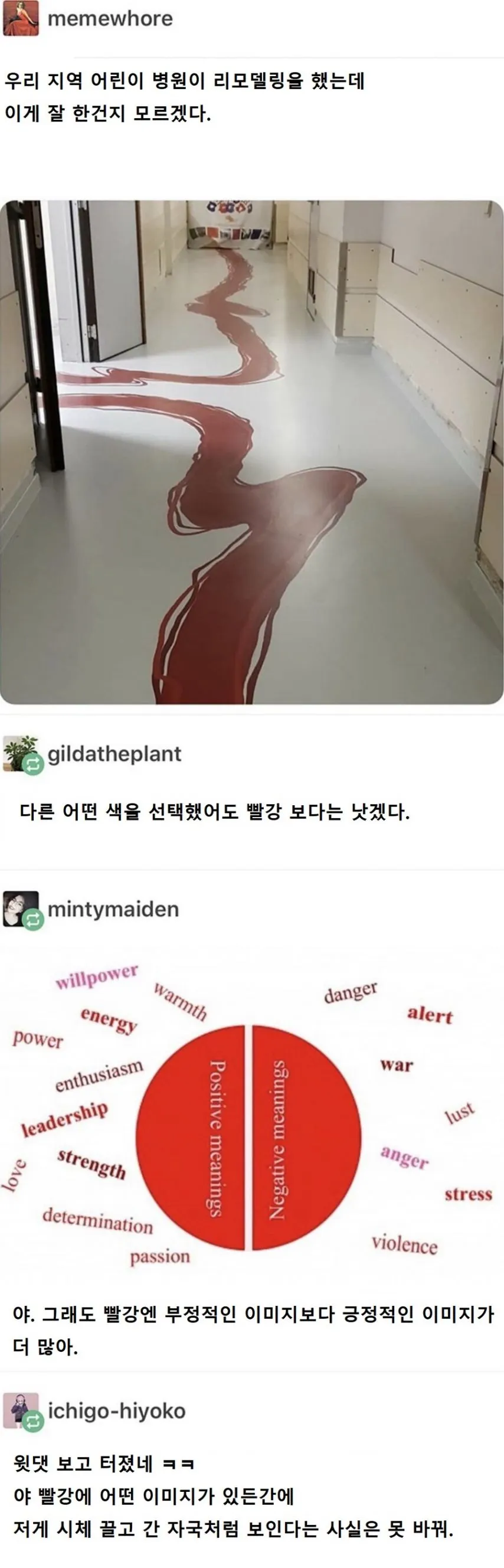 지역 어린이 병원 리모델링 참사