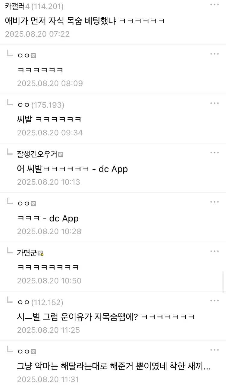 어느 노인의 장례식 manhwa